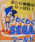 SONIC-TOY-CAPSULEprog.jpg