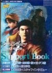 Shenmue 1 Support Book.jpg