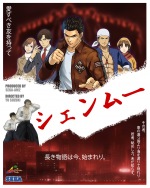 shenmueshawbros.png