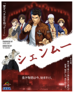 shenmueshawbros.png