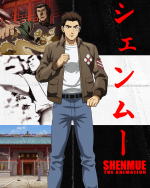 shenmueposter.png