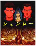 Shenmueshawmirrors.png