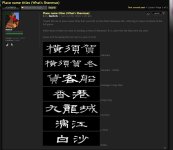 Shenmue Dojo • View topic   Place name titles  What s Shenmue .jpeg