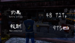 Shenmue III_20191126061600.png
