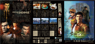Shenmue Guide Map.png
