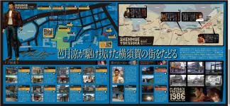 Shenmue Guide Map 2.png