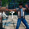 Roundhouse Ryo